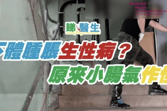 腹股溝疝